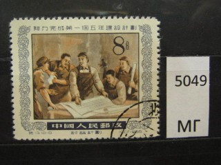 Фото марки Китай 1955г