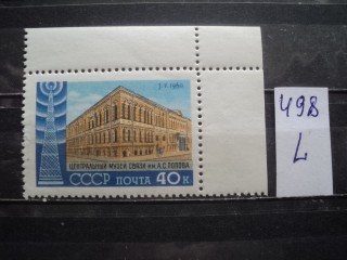 Фото марки СССР 1950-60гг **