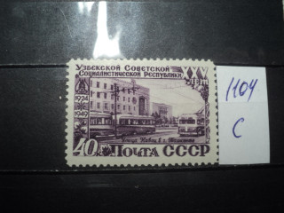 Фото марки CCCР 1958г **