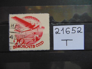 Фото марки СССР 1934г