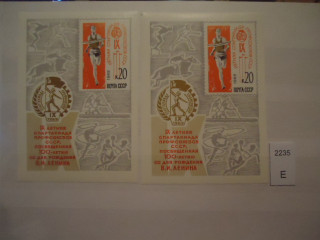 Фото марки СССР 1969г блоки **