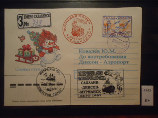 Фото марки Россия конверт Полярная почта 1997г