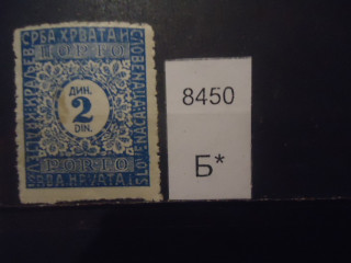 Фото марки Сербия/Хорватия/Словения 1921-31гг *