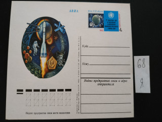 Фото марки Почтовая карточка 1982г