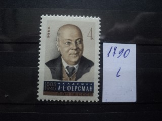 Фото марки СССР 1966г **