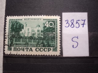 Фото марки СССР 1952г