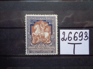 Фото марки Российская Империя зубцовка-11 1915г