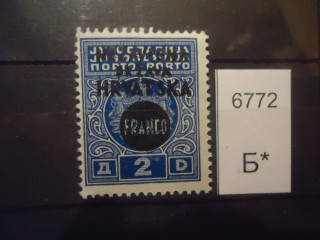 Фото марки Хорватия 1941г надпечатка **