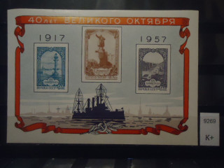 Фото марки СССР 1957г блок **