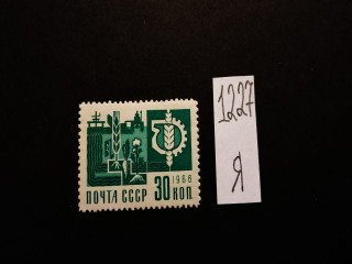 Фото марки СССР 1968г (метал) **