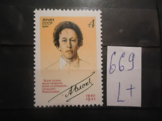 Фото марки СССР 1980г (5128) **