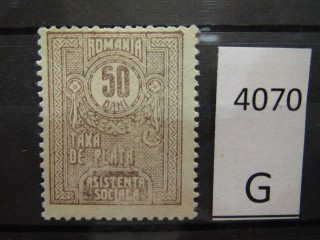 Фото марки Румыния 1926г *