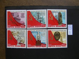 Фото марки СССР 1982г серия **