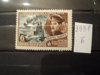 Фото марки СССР 1962г **