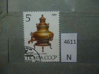 Фото марки СССР 1989г