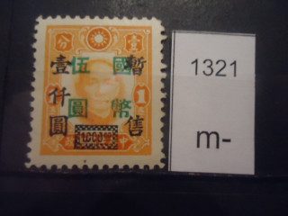 Фото марки Китай 1945г надпечатка *