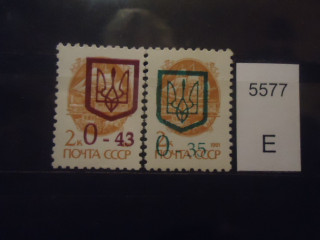 Фото марки СССР 1991г серия надпечатка **