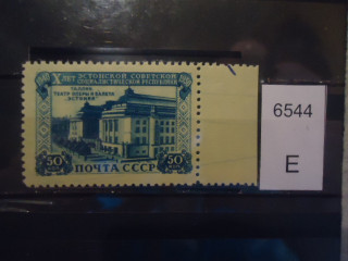 Фото марки СССР 1950г (точка над 