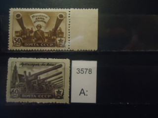 Фото марки СССР 1945г серия **