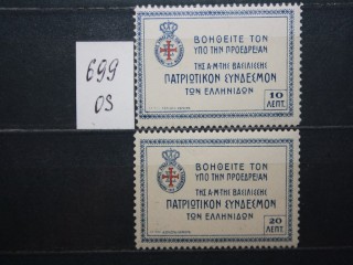Фото марки Греция 1915г *