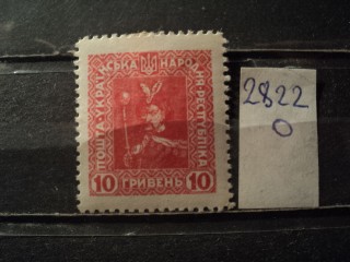 Фото марки Украина 1919г *