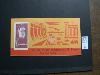 Фото марки СССР 1966г блок *