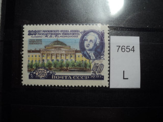 Фото марки СССР 1956г Л 12,5 **