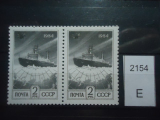 Фото марки СССР 1984г 1 марка-пробоина ледокола; 2 марка - 