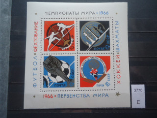 Фото марки СССР блок 1966г **