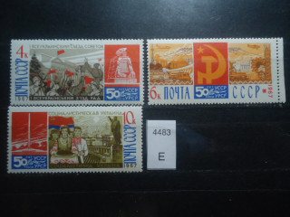 Фото марки СССР 1967г серия **
