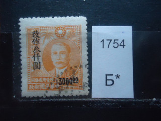 Фото марки Тайвань 1947г