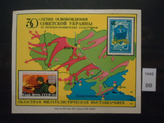 Фото марки СССР 1963г сувенирный лист **