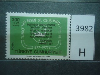 Фото марки Турция 1977г **