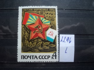 Фото марки СССР 1968г **