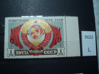 Фото марки СССР 1940-50гг **