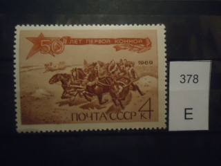 Фото марки СССР 1969г **