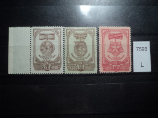 Фото марки СССР серия 1945г **