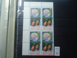 Фото марки СССР квартблок 1981г 2 марка-шрам на лбу Коваленко, 4 марка-зеленая точка под 10 к. и перед ПОЧТА **