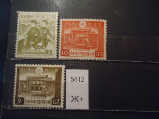 Фото марки Япония 1942г **