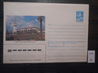 Фото марки CCCР 1989г конверт **