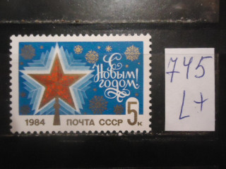 Фото марки СССР 1983г (5457) **