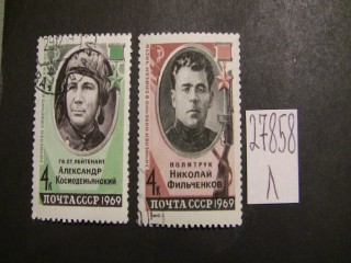 Фото марки СССР 1969г серия