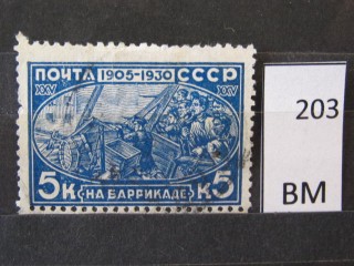 Фото марки СССР 1930г