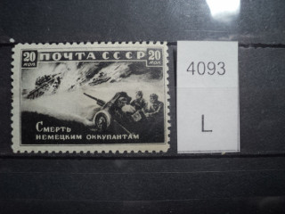 Фото марки CCСР 1940-50гг **