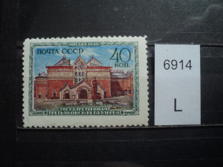 Фото марки СССР 1950-60гг **