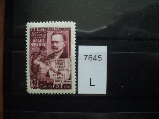Фото марки СССР 1956-60гг **
