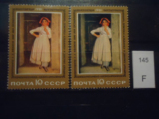 Фото марки СССР 1981г Разный оттенок **