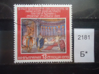 Фото марки Болгария 1979г