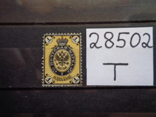 Фото марки Российская Империя 1866г *