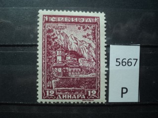 Фото марки Сербия *